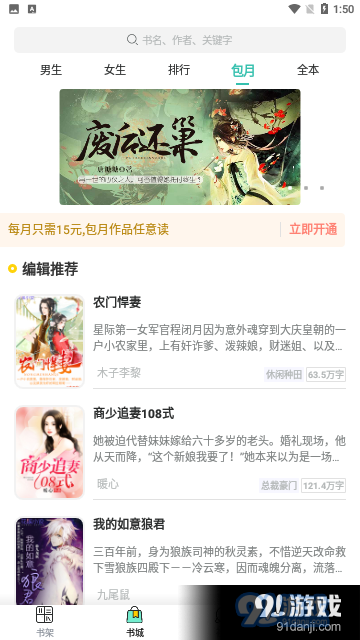 好书友v1.1.5截图1