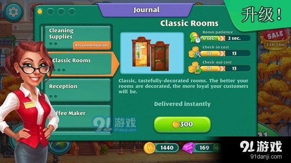 疯狂大酒店安卓版v4.1.4.14截图3