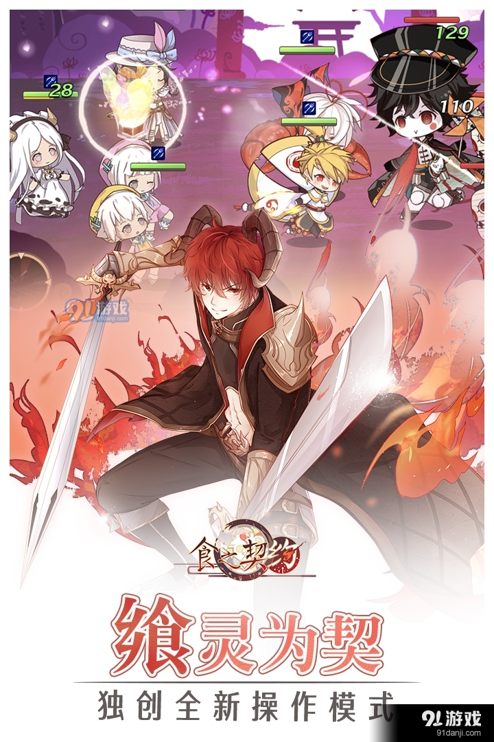 食之契约安卓版v1.2.6截图3