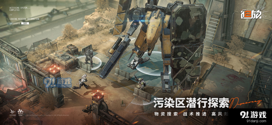 少女前线2：追放官服v1.5截图5