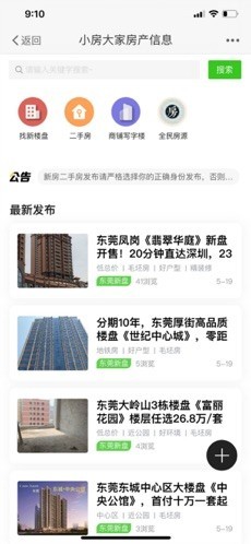 小房大家v1.15截图2