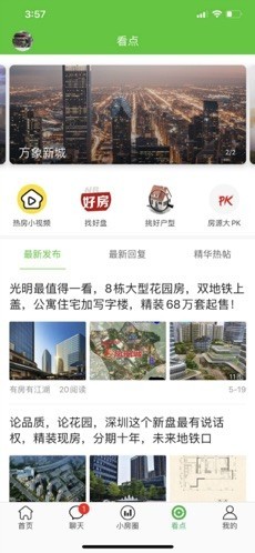 小房大家v1.15截图3