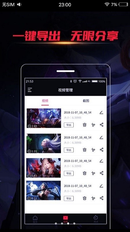手机一键录屏v1.13截图4