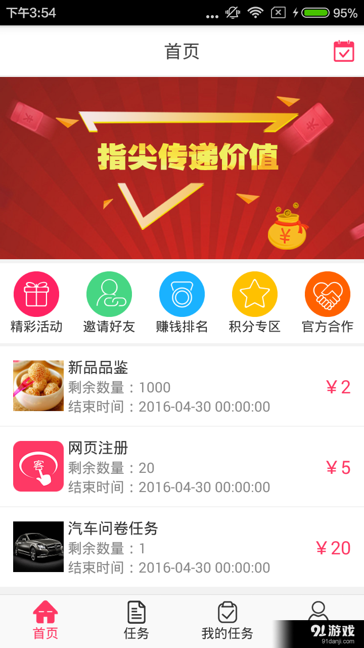 指间客v1.8截图1