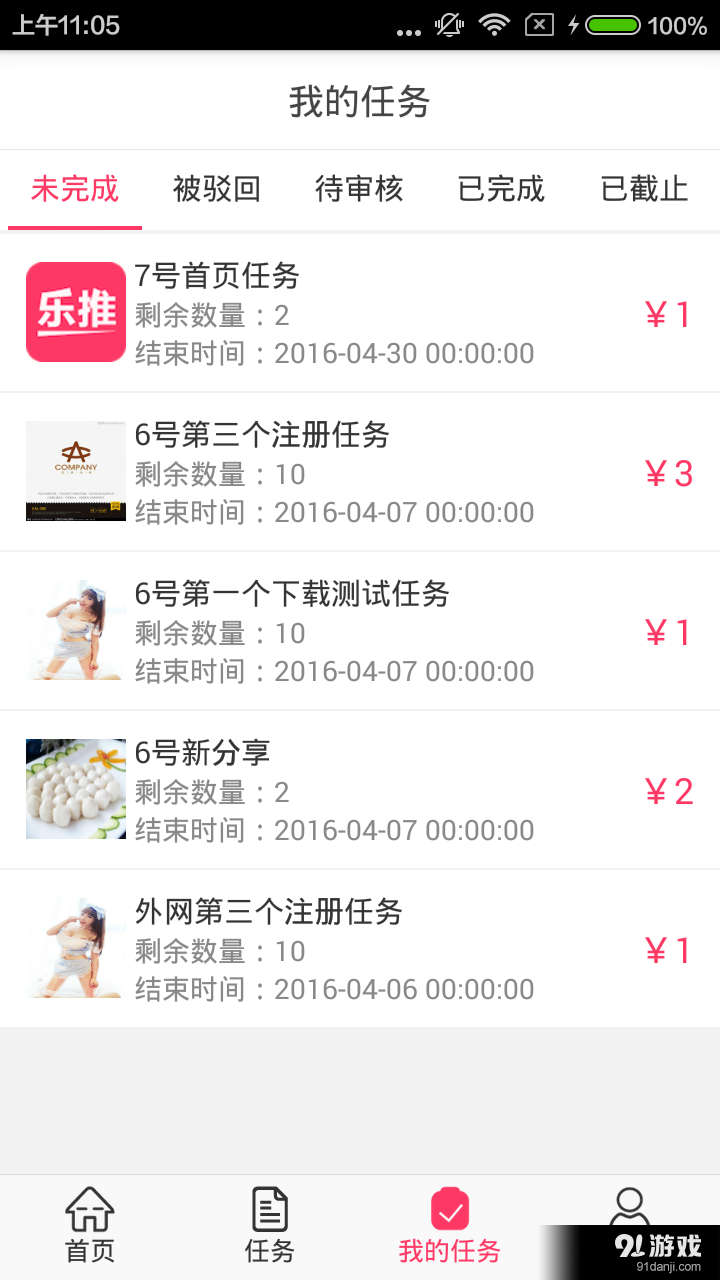 指间客v1.8截图2