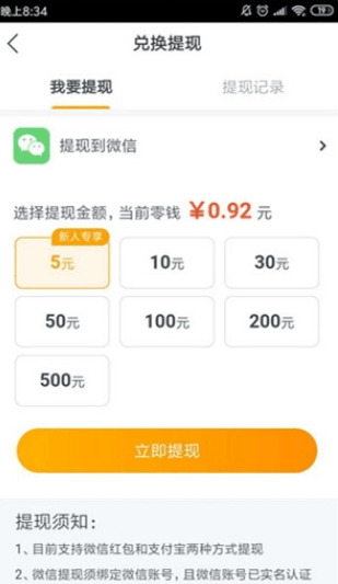 黄鱼快讯v1.11截图2