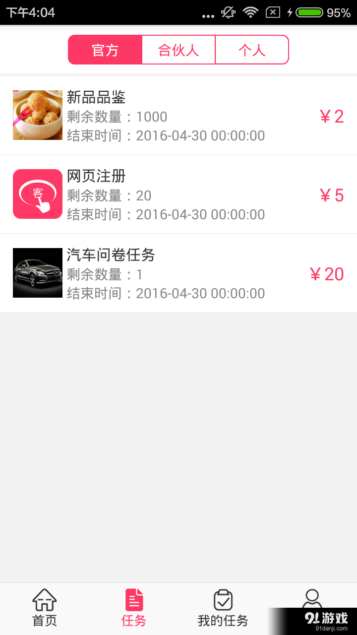 指间客v1.8截图3
