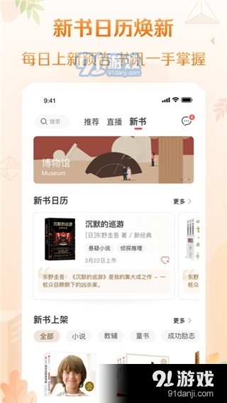 当当网正式版书店v1.3.7截图2