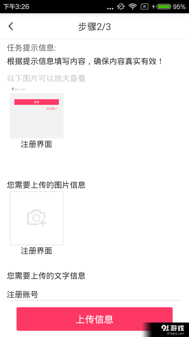 指间客v1.8截图5
