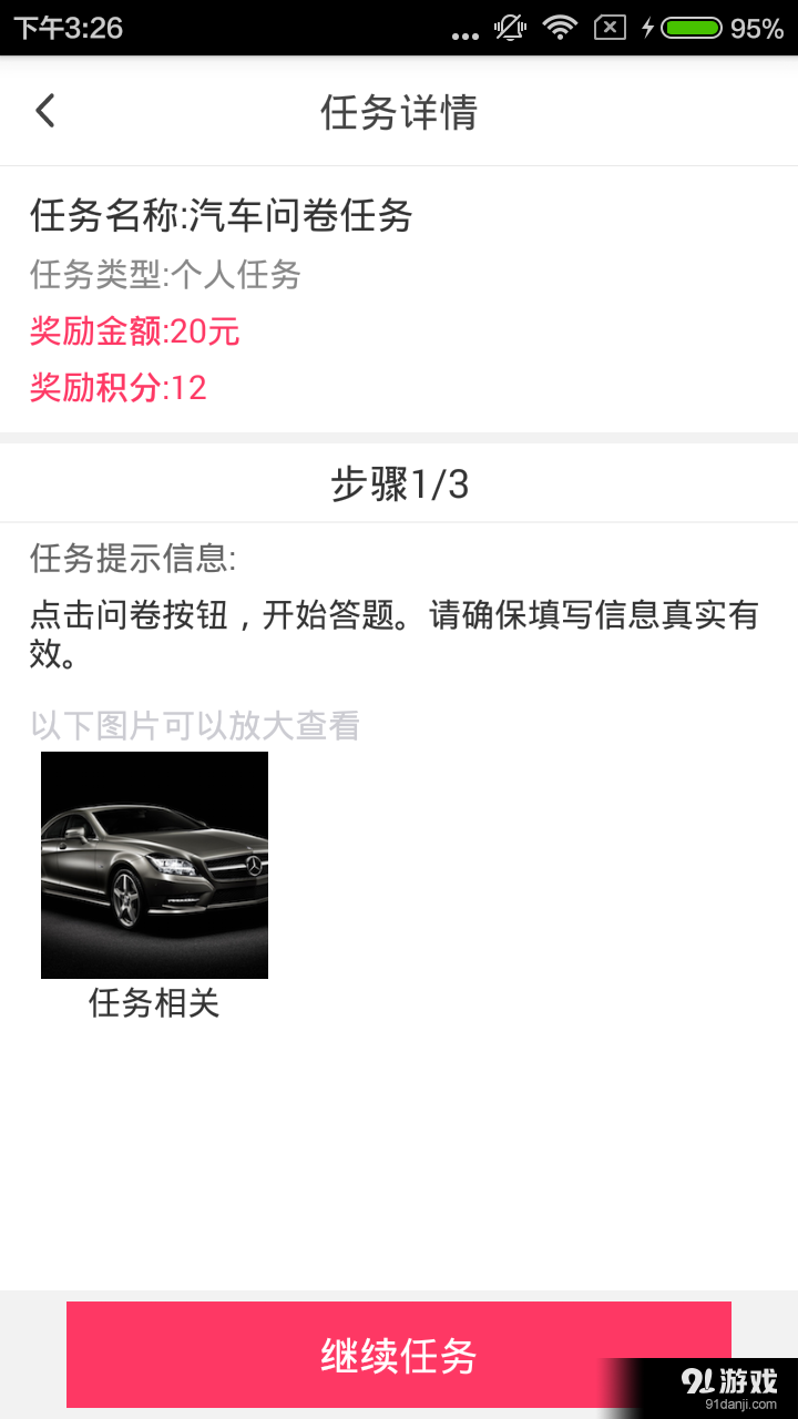 指间客v1.8截图4