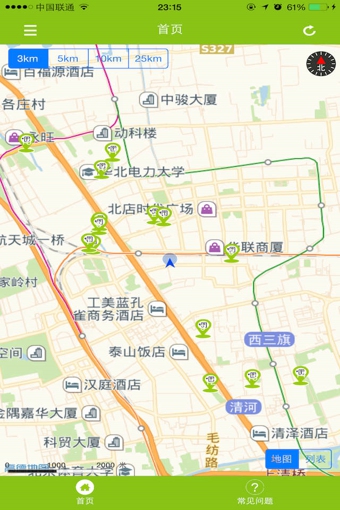 E车尚书appv1.3.4截图1