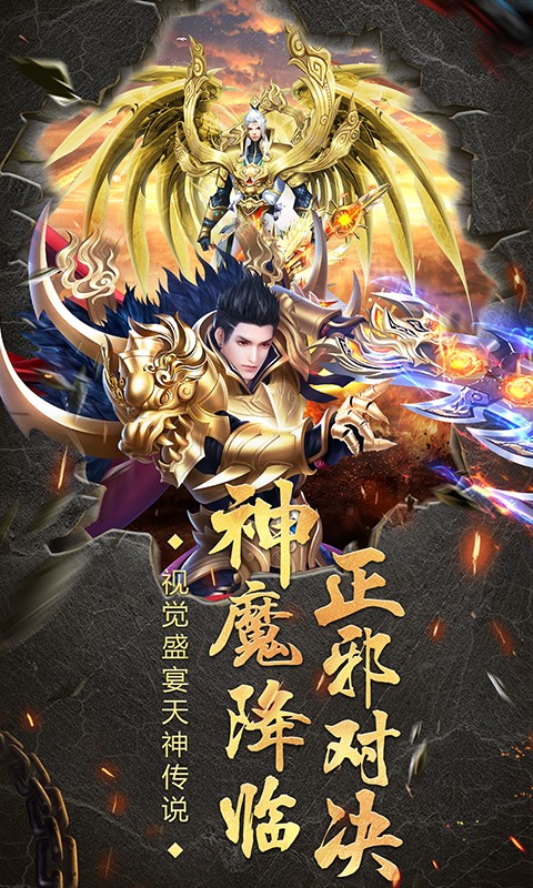 苍穹天机变v1.8截图1