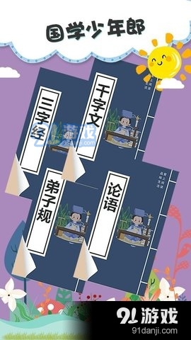 儿童睡前故事双语绘本v4.20.6截图3