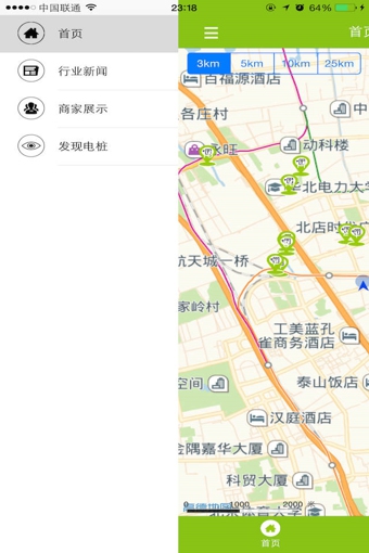 E车尚书appv1.3.4截图2