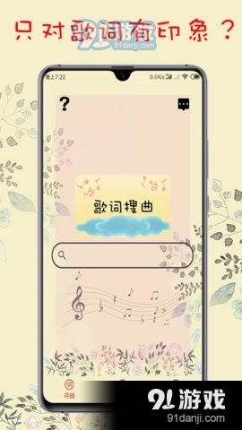 听歌识曲Appv1.15截图3