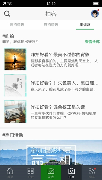 OPPO乐园v5.6.13截图4