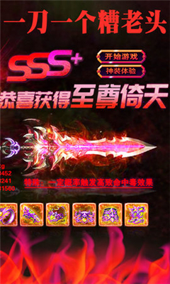 龙城秘境v10.13截图2