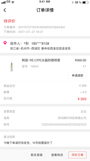 罗马市场v2.9截图1