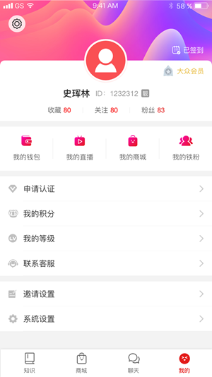 罗马市场v2.9截图2