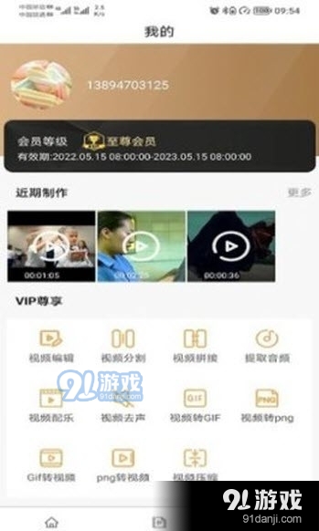 视频处理小工具v1.2.5截图3