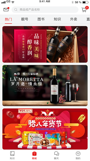 罗马市场v2.9截图3