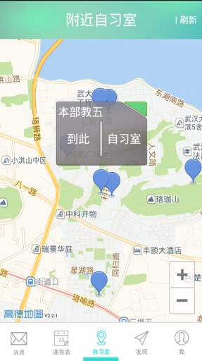 小圆校园自习助手v1.8截图4