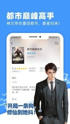 九块九小说v1.8截图4