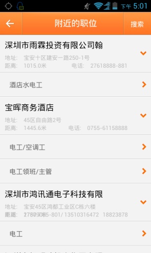 兴达招聘v1.4.10截图1