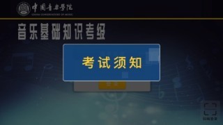 音基考级v2.4.6截图1