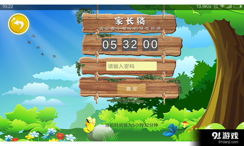 神奇绘本v1.3.10截图4