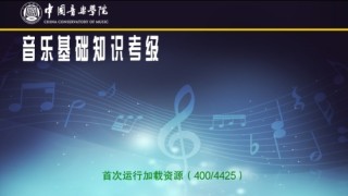 音基考级v2.4.6截图3