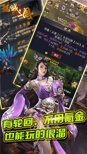 龙城三国百抽版v1.3.7截图2