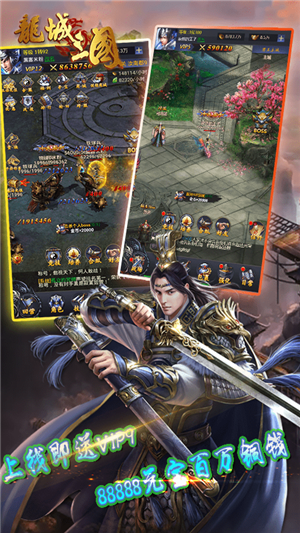 龙城三国百抽版v1.3.7截图3