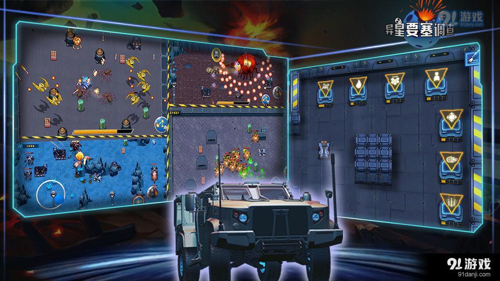 异星要塞v1.0.12截图1