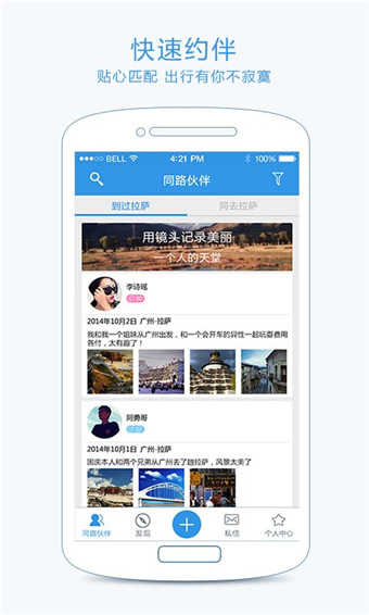 行者v5.6.11截图1