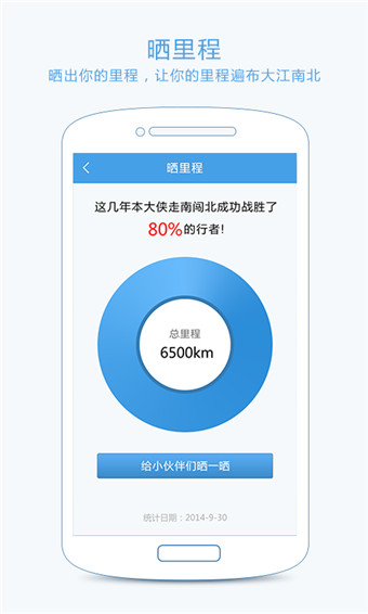 行者v5.6.11截图3