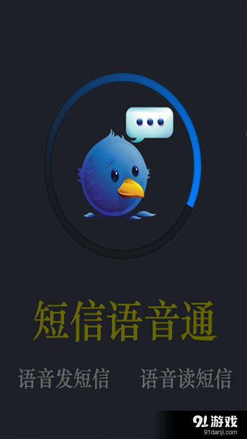 短信群发助手v7.10.12截图1