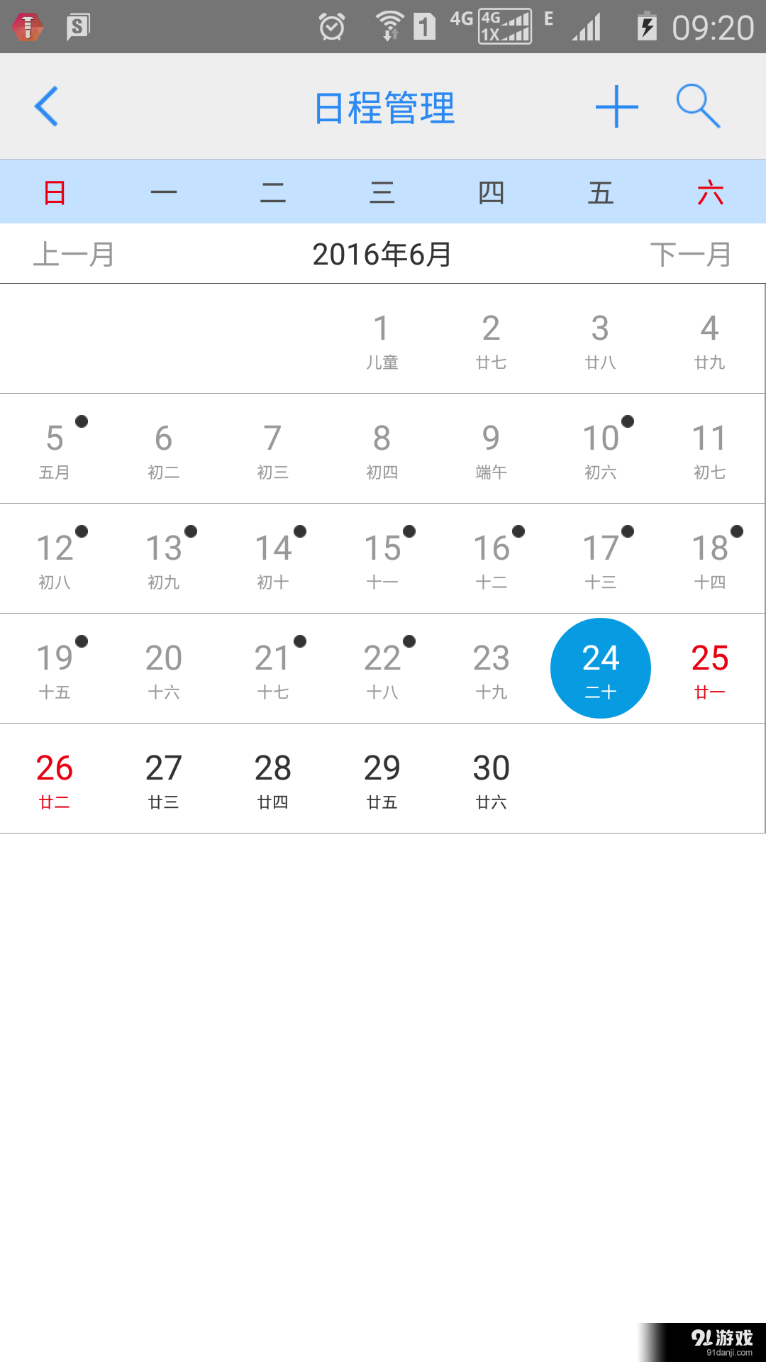 e律师律师端v1.5.8截图5