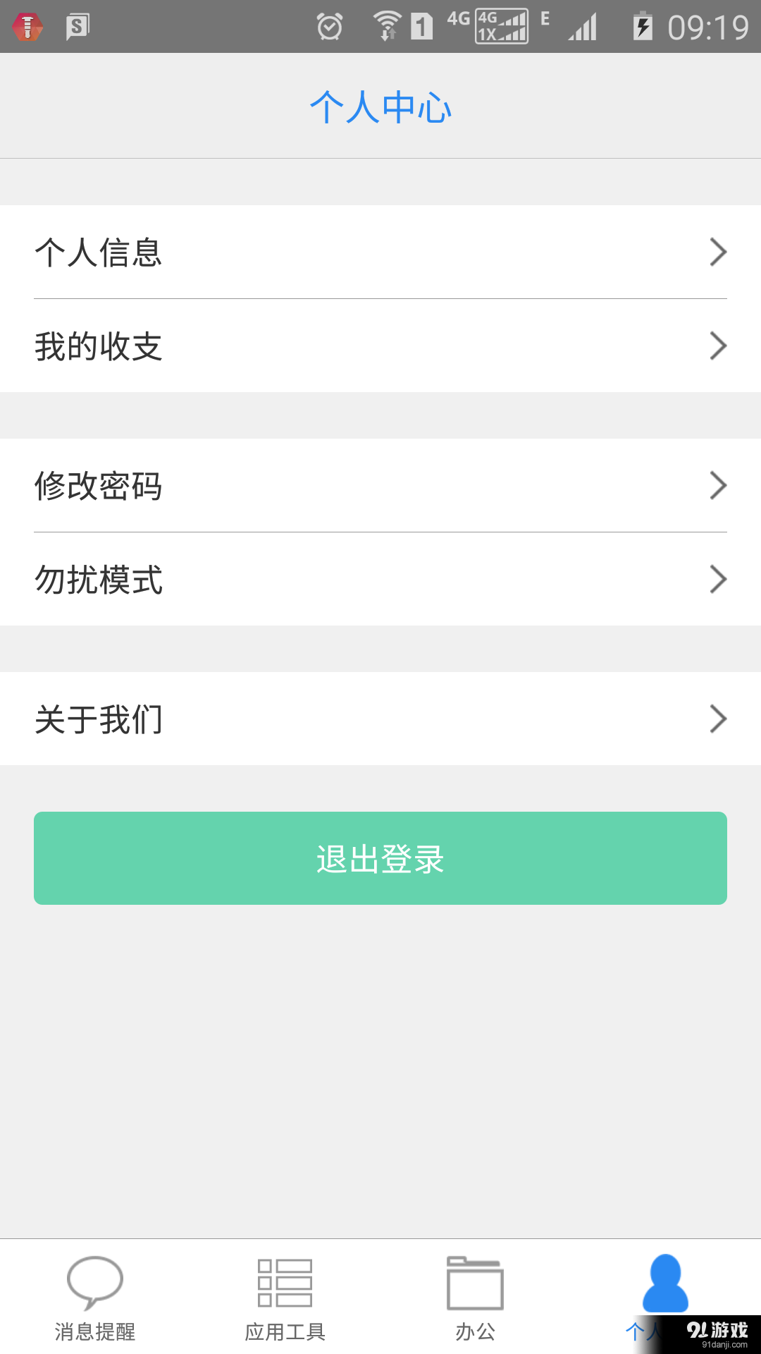 e律师律师端v1.5.8截图4