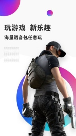 和平变声器v1.12截图1