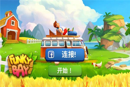 欢乐海湾v19.620.4截图1