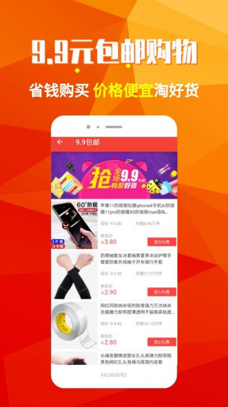 灯泡省钱v1.3.5截图3