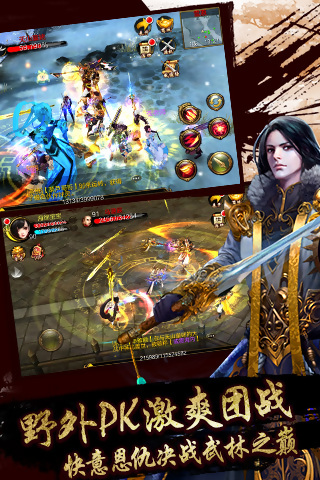 天龙八部3D(金庸)v1.101.0.5截图1