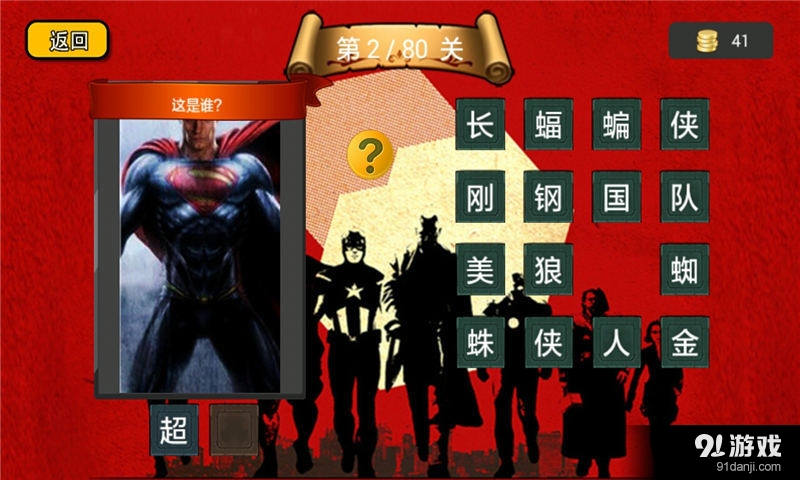 我是英雄迷v1.4.6截图2