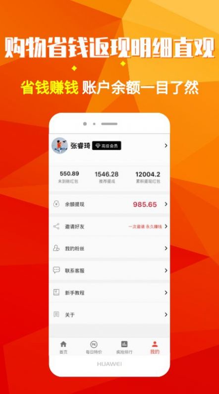 灯泡省钱v1.3.5截图2