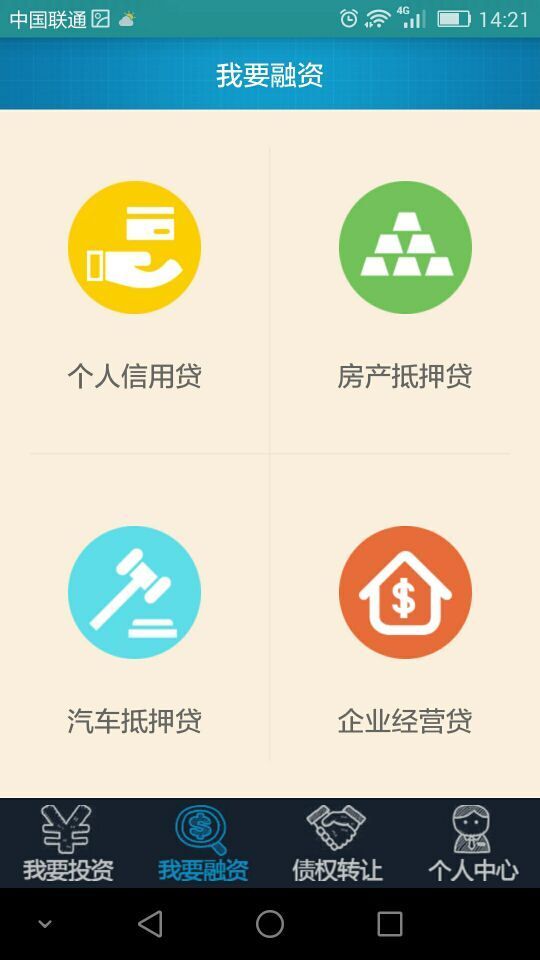 点贷诚金v2.3.10截图2