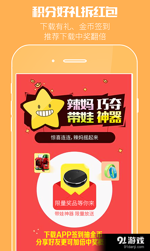 Star宝宝v1.7.5截图1