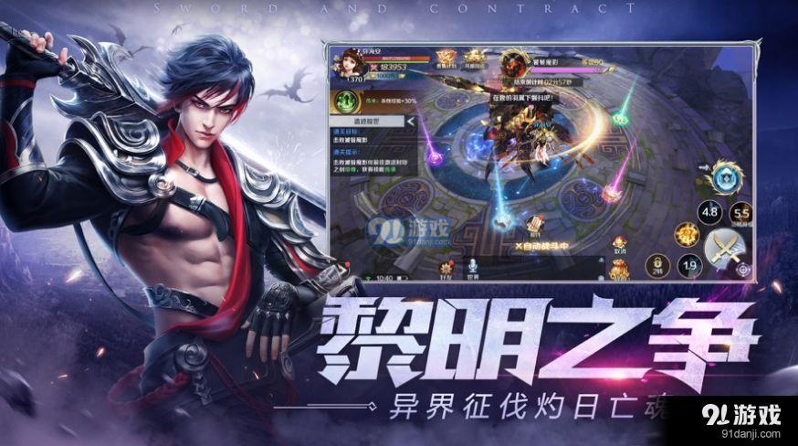 五行降妖师v23.8截图2