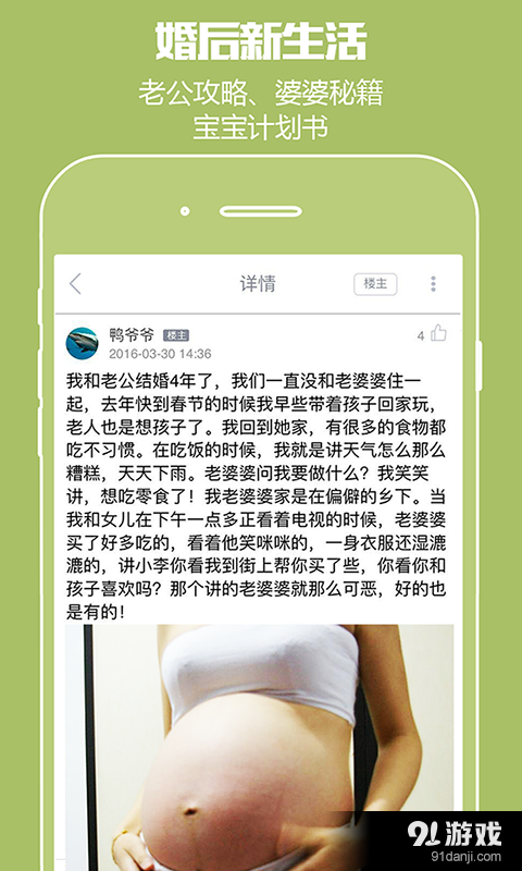 Star宝宝v1.7.5截图4