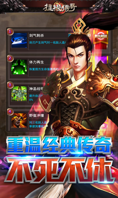 疯狂挂机v4.5.7截图3